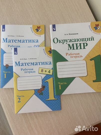 Рабочая тетрадь прописи