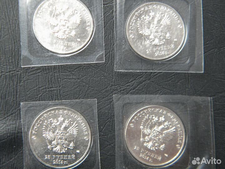 25 рублей Сочи