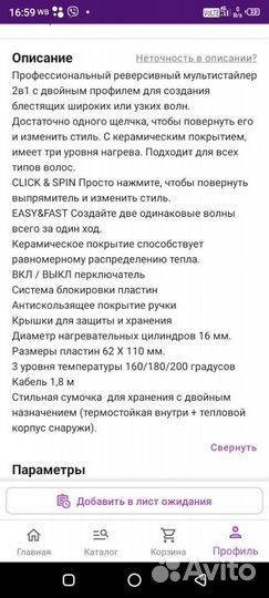 Мультистайлер