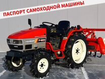 Мини-трактор YANMAR F200, 2010