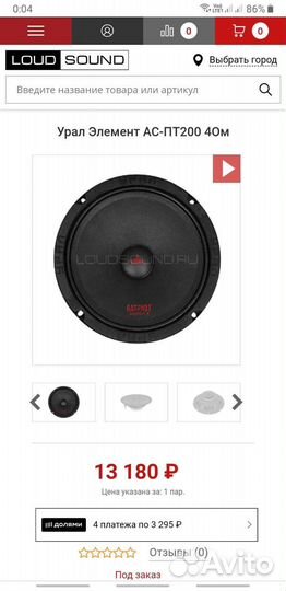 Автозвук Новое/бу