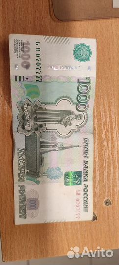 Купюра красивый номер