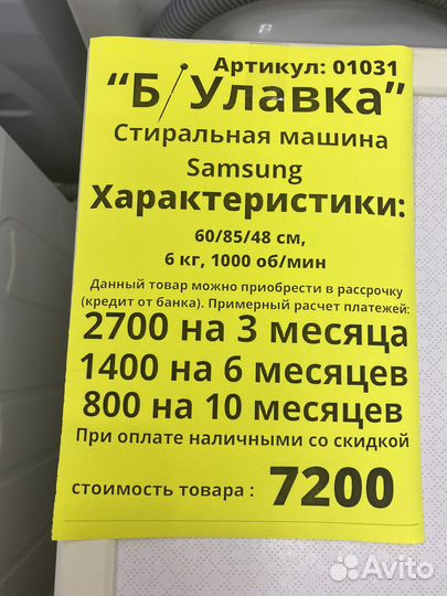Стиральная машина Samsung