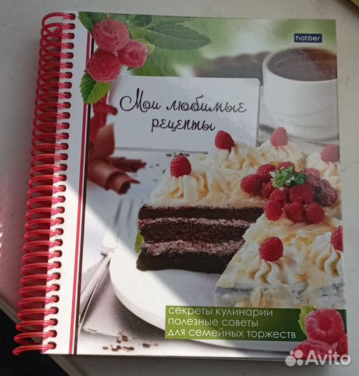 Книга для записи кулинарных рецептов