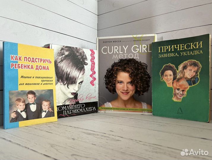 Книги Стрижки Причёски Завивка Укладка