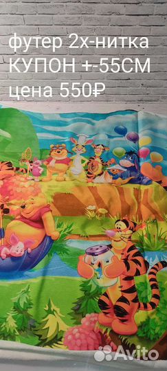 Купоны кулирка с лайкрой