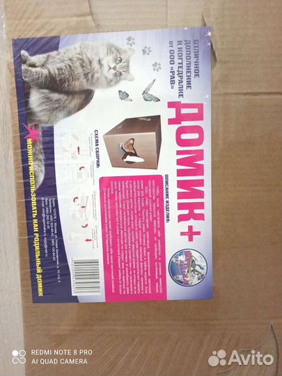 Картонный домик для кошки