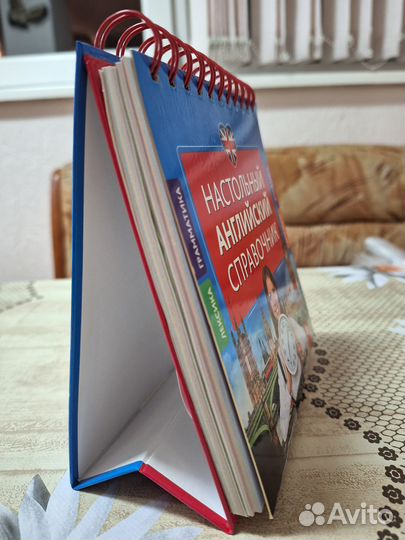 Настольный английский справочник