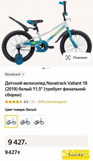 Детский велосипед