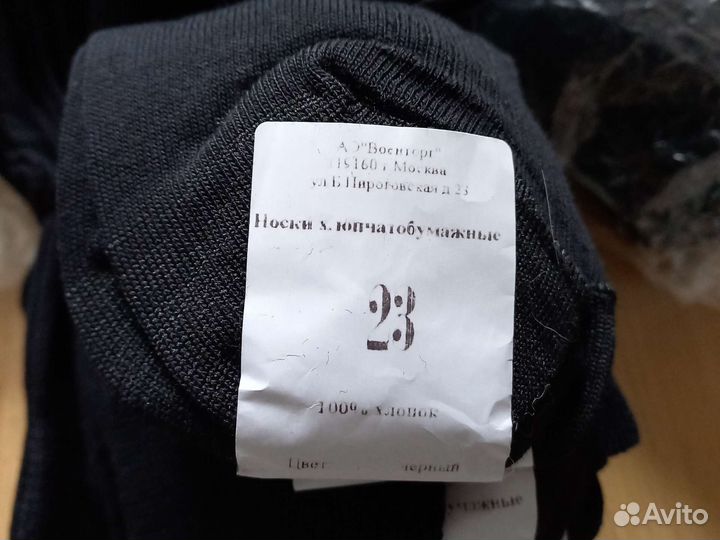 Носки чёрные хлопок