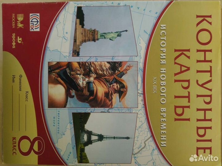 Атласы, учебные пособия