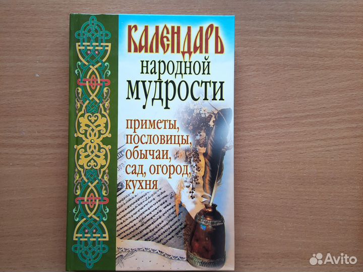 Магия, волшебство, викка