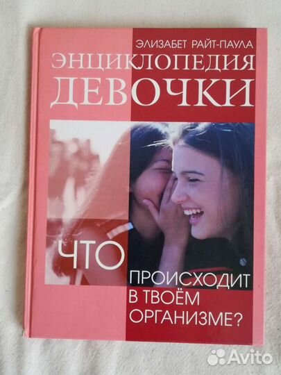 Энциклопедии