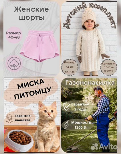 Инфографика для маркетплейс