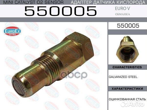 Лямбда-зонд 550005 EuroEX