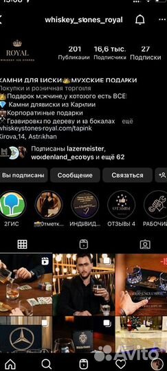 Камни для виски