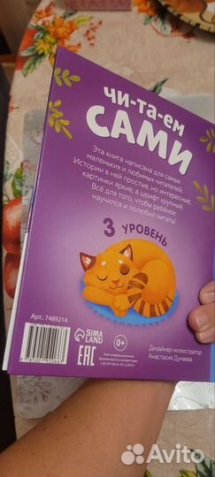 Книга Читаем сами