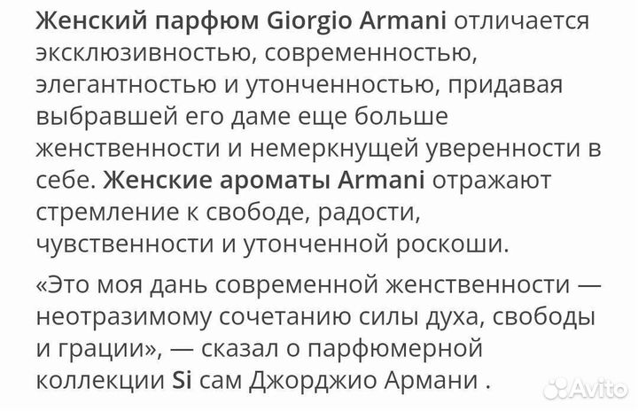 Giorgio Armani Si женский парфюм оригинал