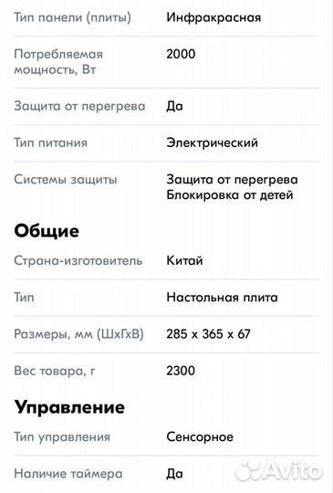 Инфракрасная настольная плита Kitfort кт-146