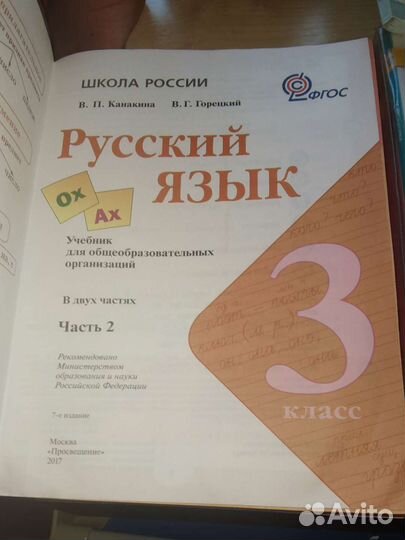 Продам школьные учебники