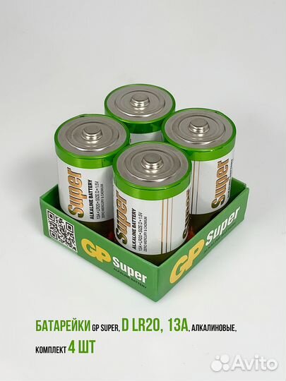 Батарейки GP super, D LR20, 13A