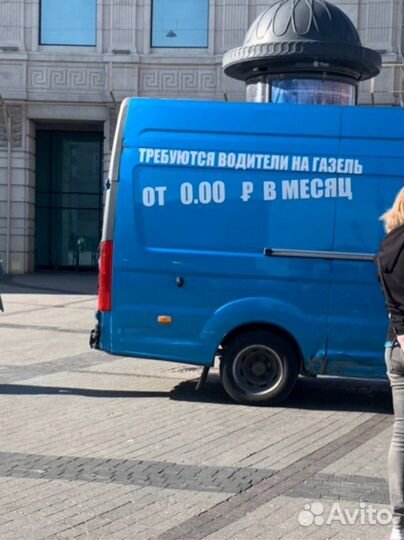 Курьер на Ford Transit компании