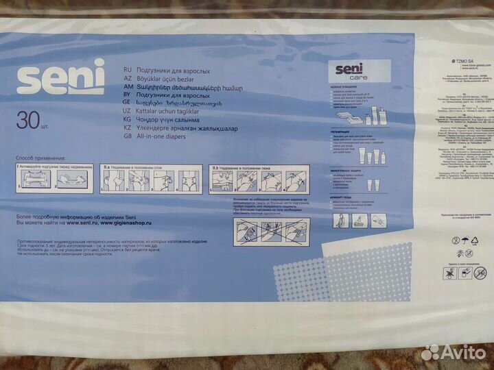 Памперсы для взрослых seni medium 2