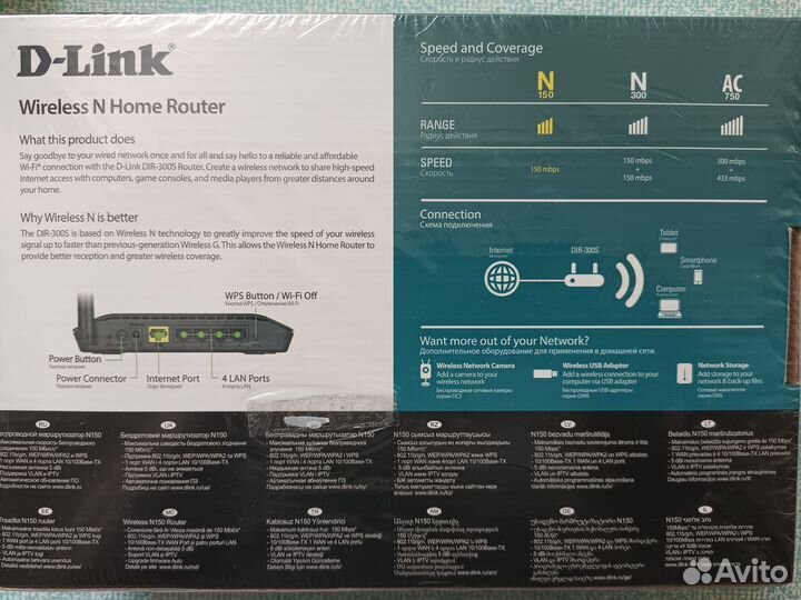 Роутер D-Link DIR-300S. Новый