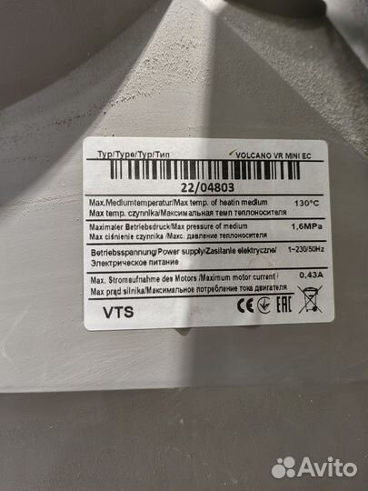 Тепловентилятор volcano vr mini ec