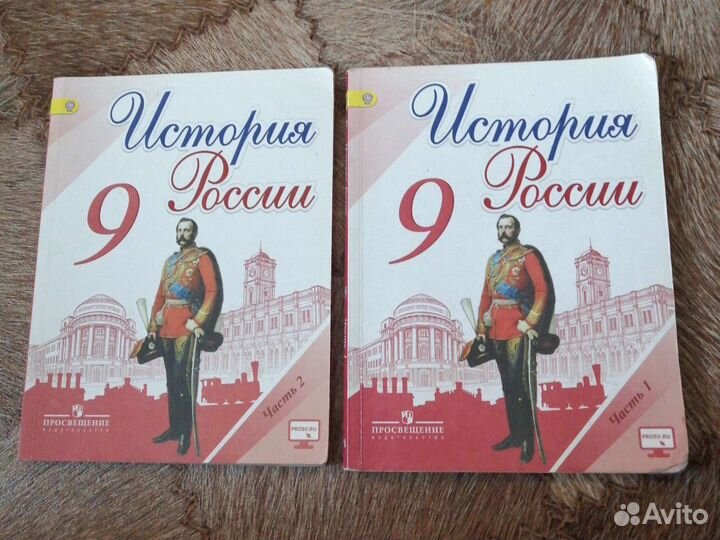 Учебники бу 9 класс