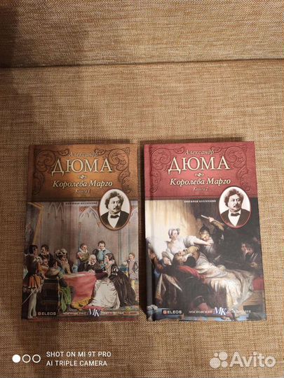 Книги А.Дюма и А. Конан-Дойль