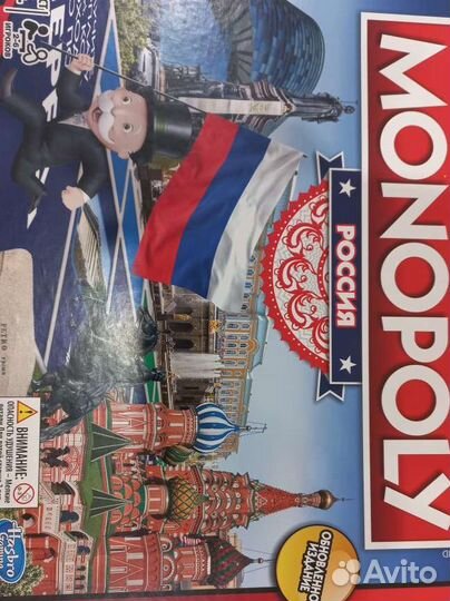 Монополия Россия