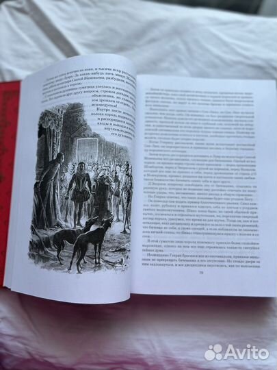 Книга Александр Дюма