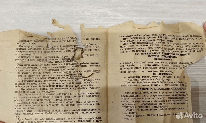 Стеклорез алмазный СССР