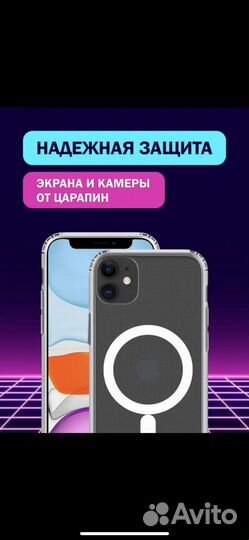 Чехол iPhone 11 прозрачный