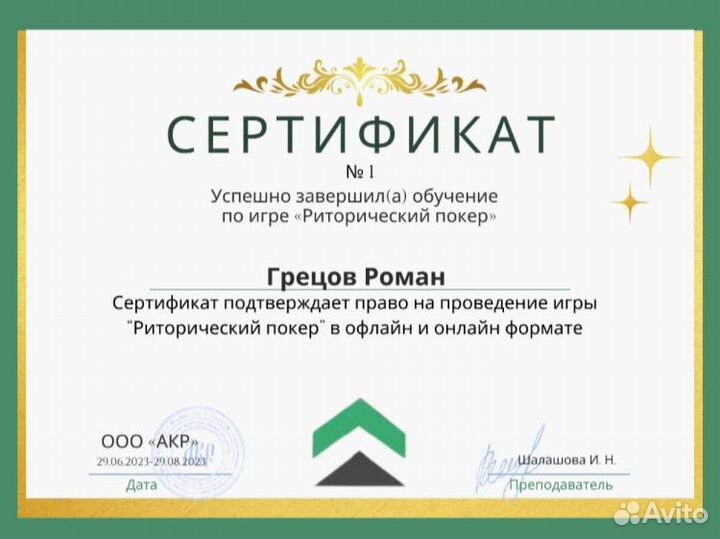 Бизнес-тренер по продажам (b2b, b2c)