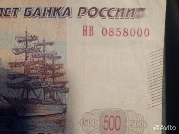 Купюры с красивыми номерами 500