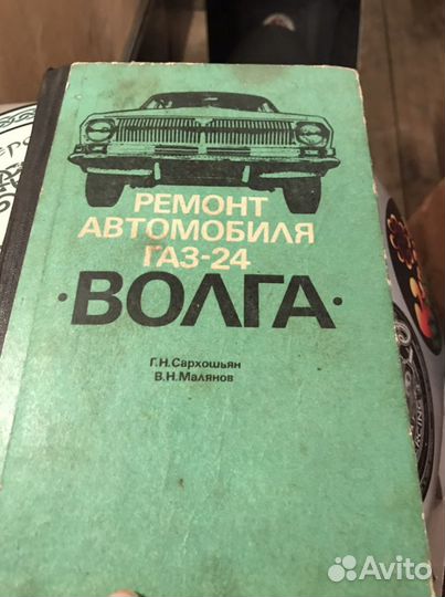 Ретро литература, Книги по авто газ 20,21,24 волга