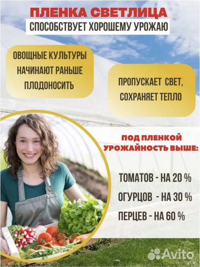 Пленка для теплиц 120мкм 3мх15м Светлица