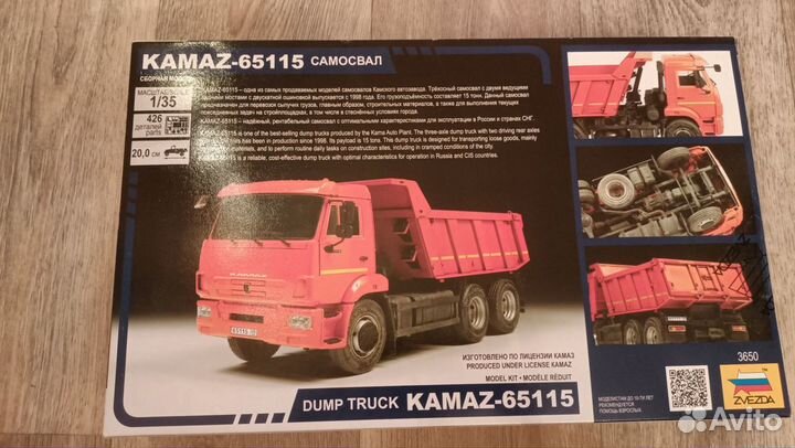 Модель 3650 KAMAZ-65115 самосвал 1:35 Звезда