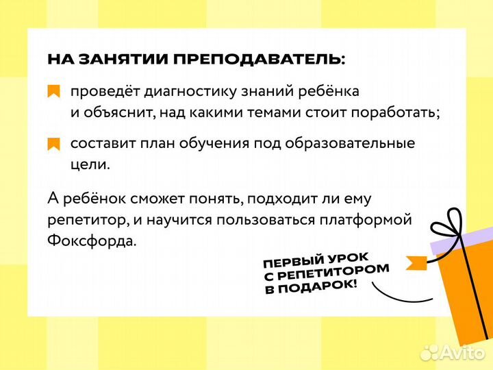 Репетитор по английскому языку