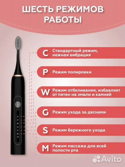 Электрическая зубная щетка аккум. X7