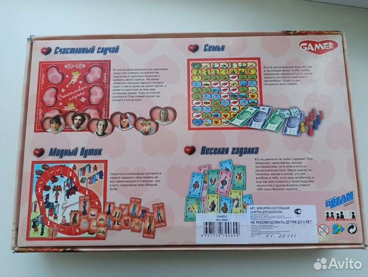 Настольная игра 4 игры для девочек