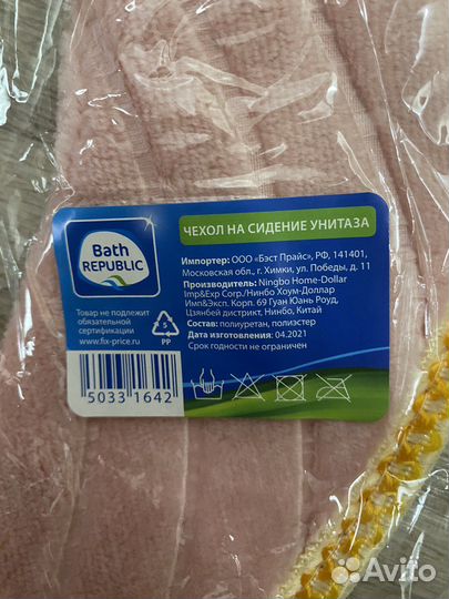 Чехол на сидение унитаза