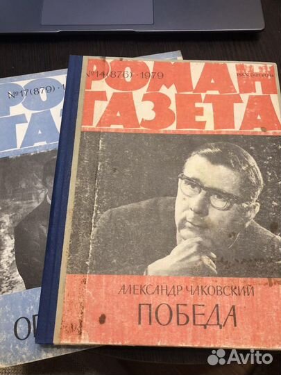 Роман-газета разные годы выпуска