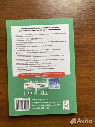 Справочник по обществознанию