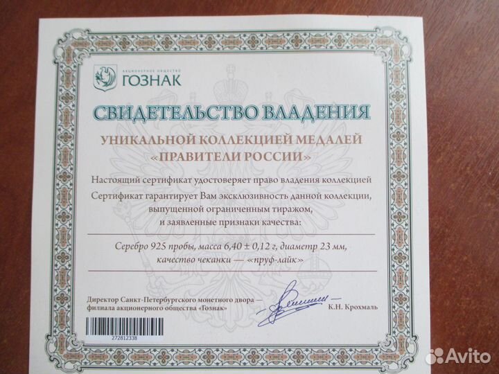 Набор памятных медалей