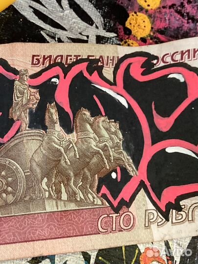 Купюра граффити в коллекцию