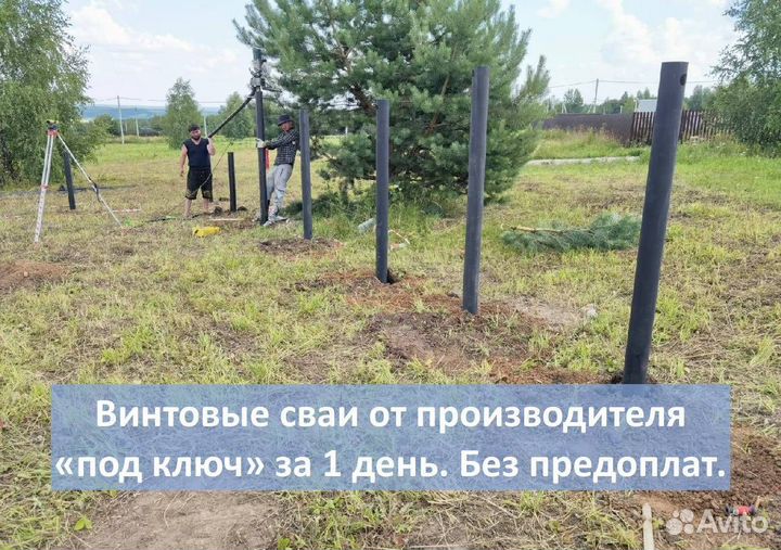 Винтовые сваи