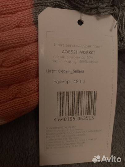 Шапка Oldos 48-50 Инди